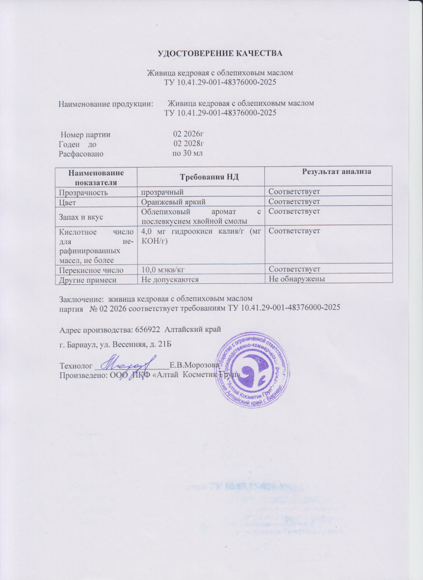 Паспорт №022026